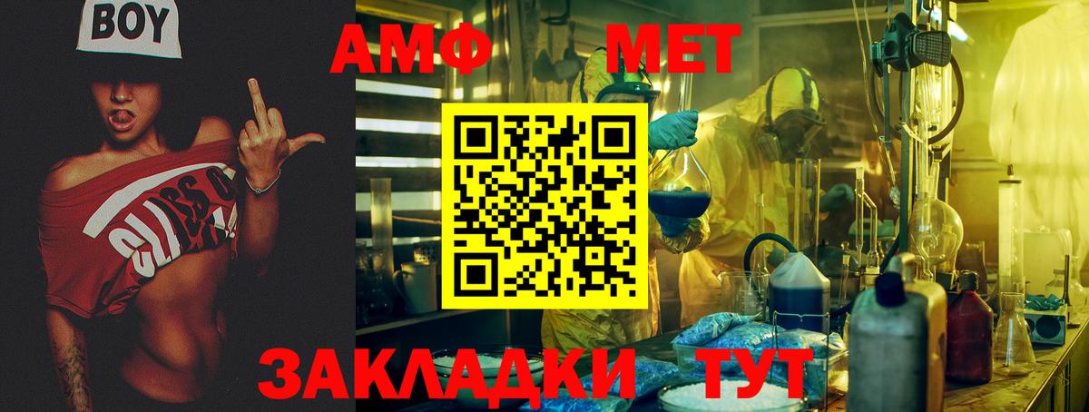 АМФЕТАМИН 98% Сафоново