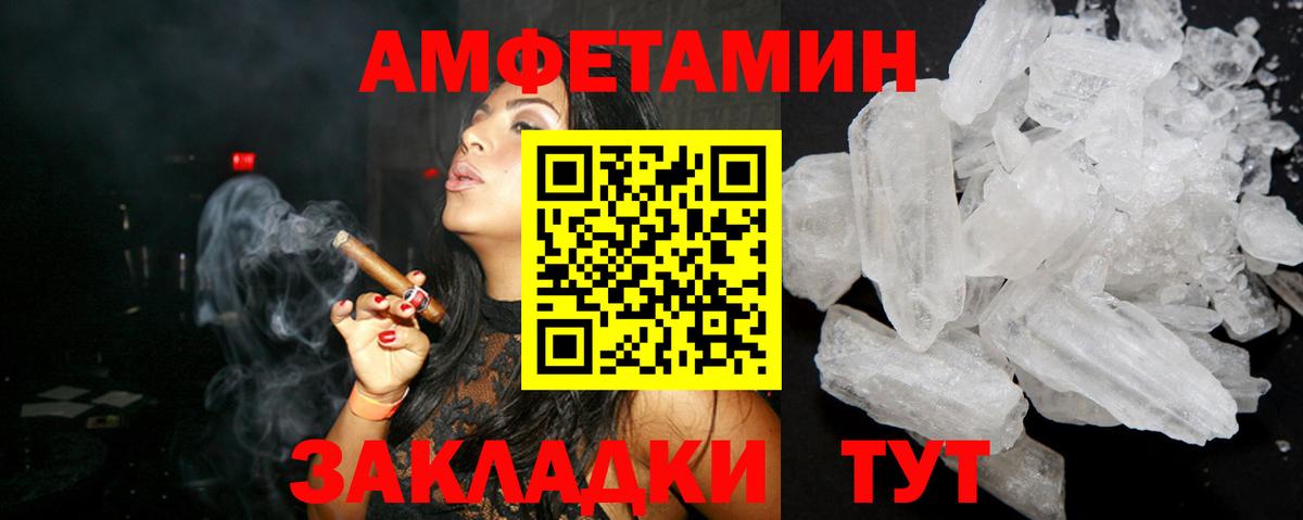 АМФЕТАМИН Розовый  Амфетамин  Амфетамин  Сафоново  Вход с VPN 