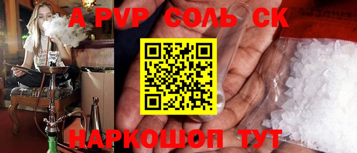 Меф мяу мяу Сафоново