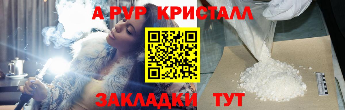 Alpha PVP кристаллы Сафоново