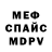 МЕТАДОН кристалл Vitalij Boryns'kyj