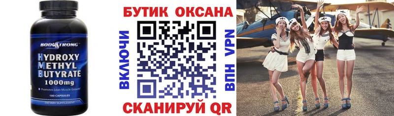 БУТИРАТ бутик где купить Сафоново
