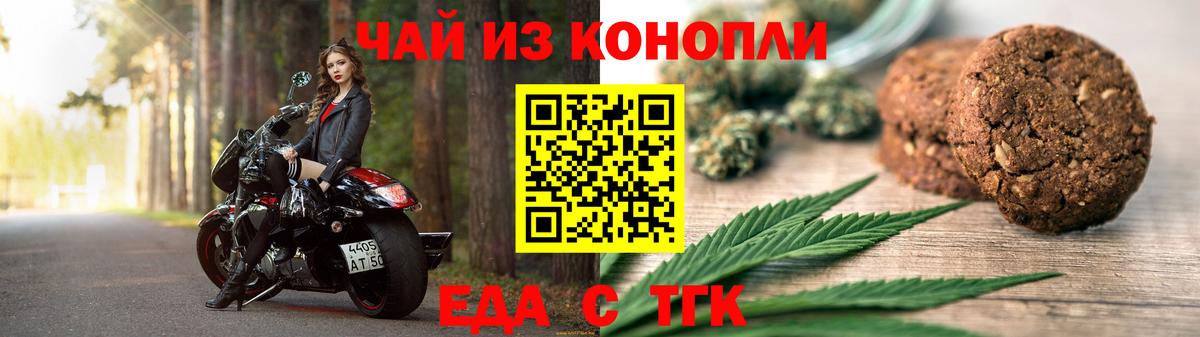 Сафоново  Еда ТГК конопля  Вход с VPN 