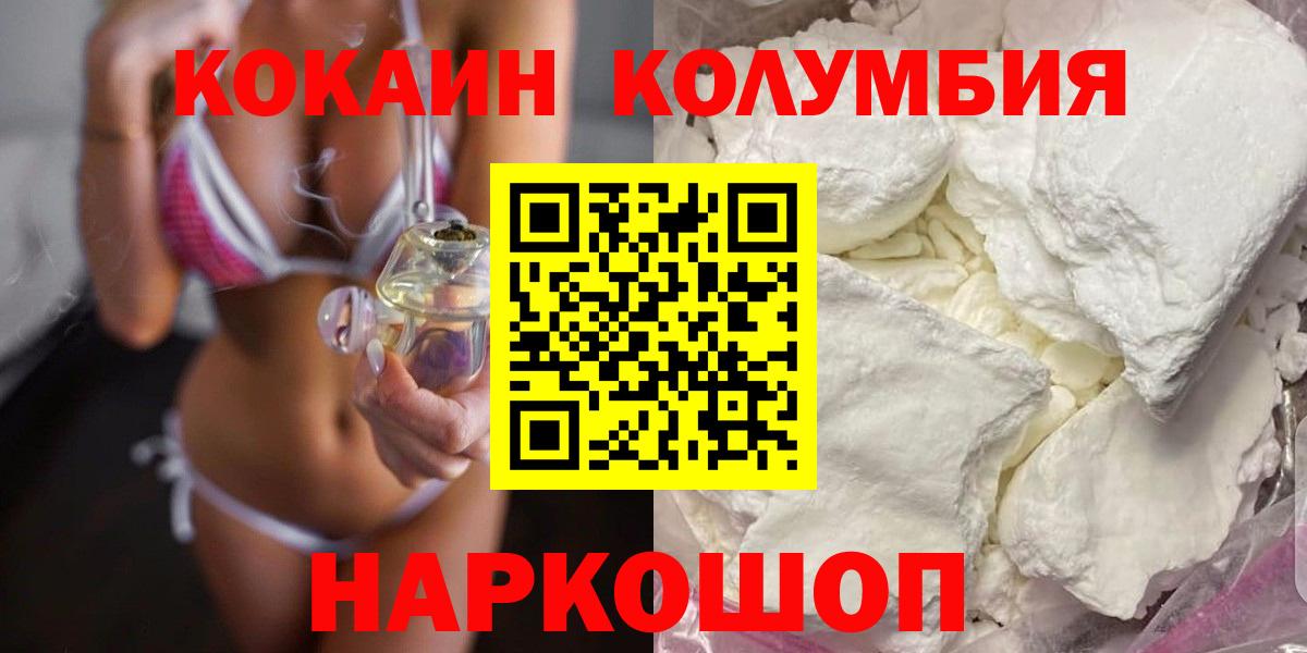 Cocaine Эквадор Сафоново