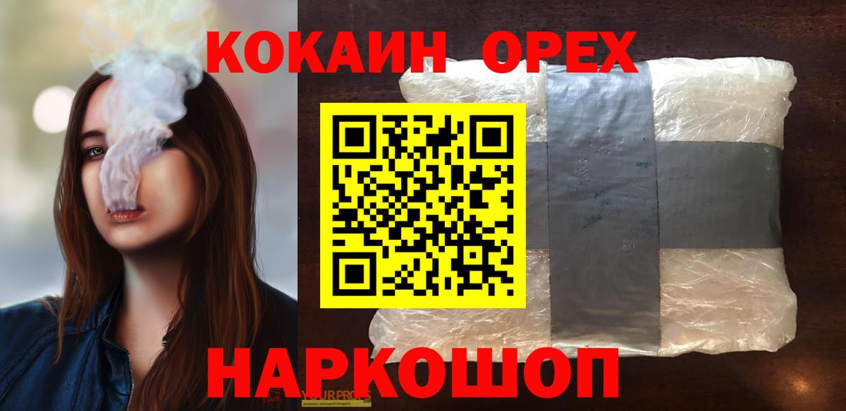 Сафоново  Cocaine 97%  Вход с VPN  COCAIN Перу 