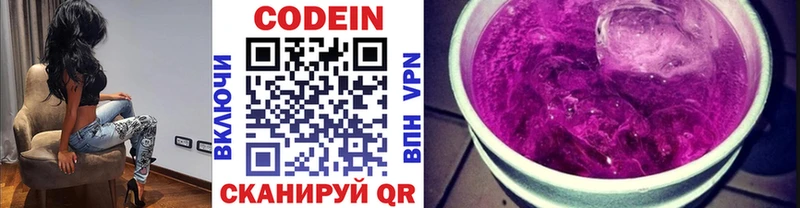 Кодеин напиток Lean (лин)  Сафоново 