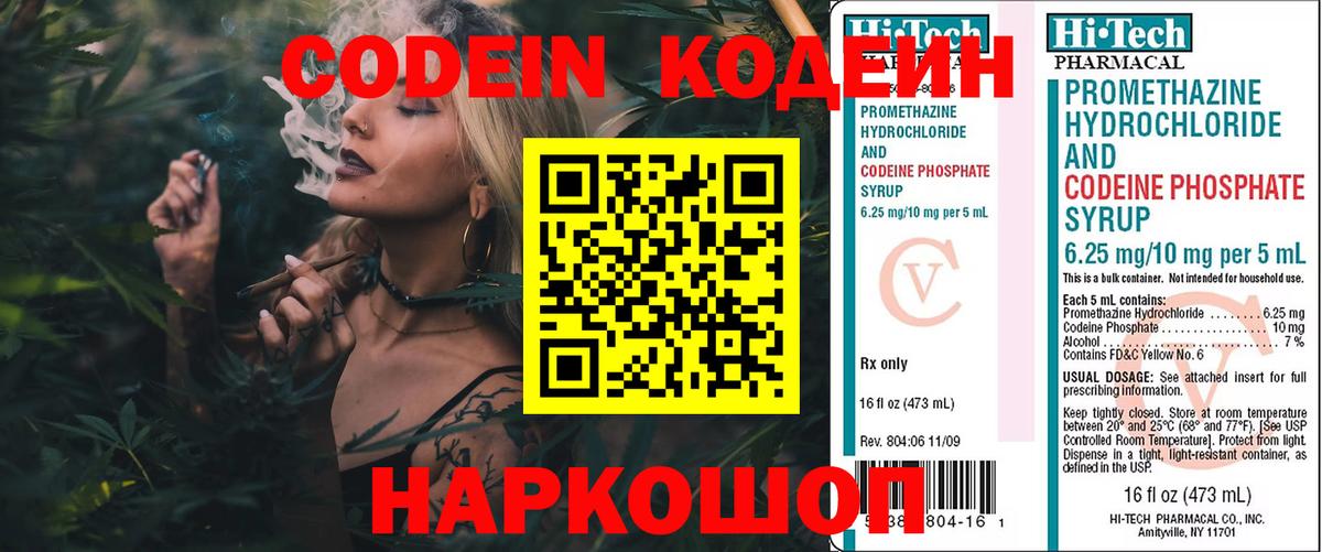 Сафоново  Кодеиновый сироп Lean напиток Lean (лин)  Вход с VPN  Кодеиновый сироп Lean напиток Lean (лин) 