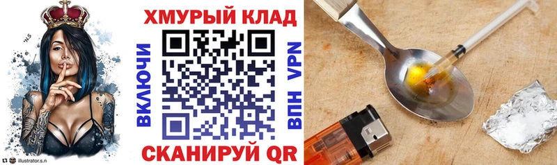 ГЕРОИН белый  Сафоново 