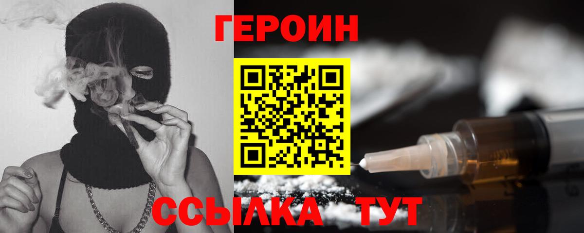 Сафоново  Героин герыч  Вход с VPN 