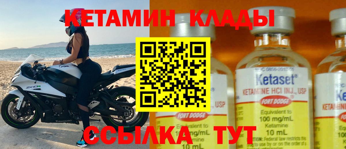 Сафоново  Кетамин VHQ  Вход с VPN 
