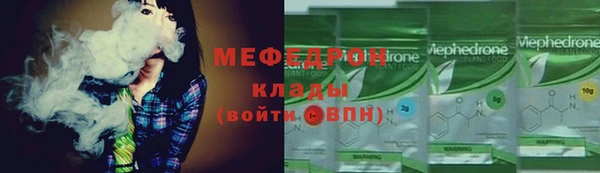 мяу мяу кристалл Абдулино