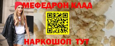 мефедрон VHQ Донецк