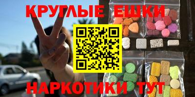 экстази Донской