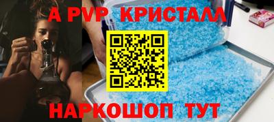 мяу мяу кристалл Норильск