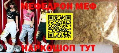 мефедрон VHQ Донецк