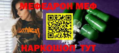 мефедрон VHQ Донецк