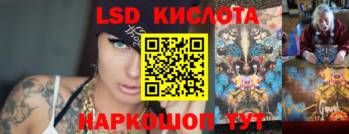 Лсд 25 экстази кислота Сафоново