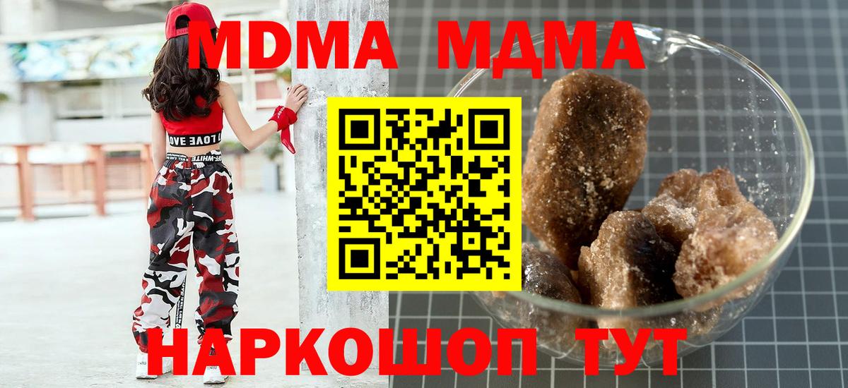 MDMA  МДМА молли  MDMA кристаллы  Вход с VPN  Сафоново 