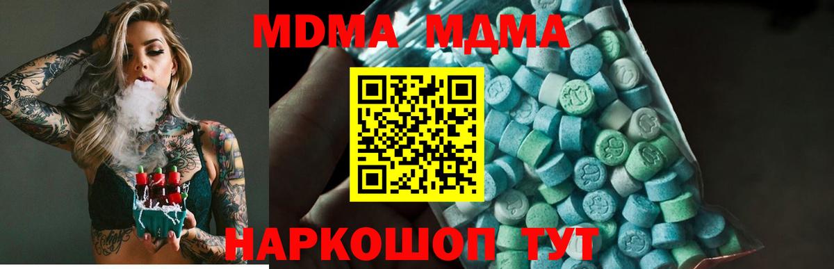 MDMA кристаллы Сафоново