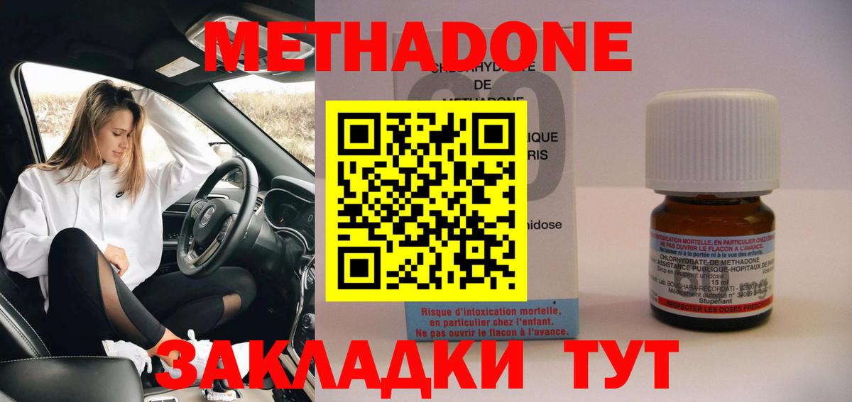 Сафоново  МЕТАДОН мёд  Вход с VPN 