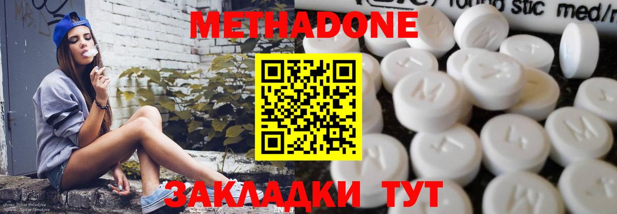 МЕТАДОН VHQ Сафоново