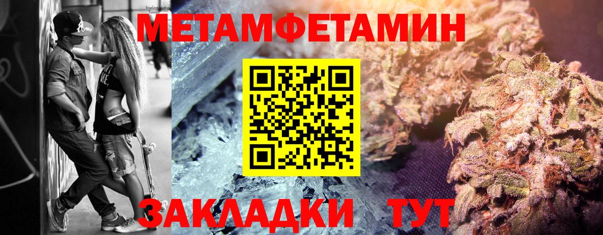 Сафоново  Первитин Декстрометамфетамин 99.9%  Вход с VPN  Первитин Декстрометамфетамин 99.9% 