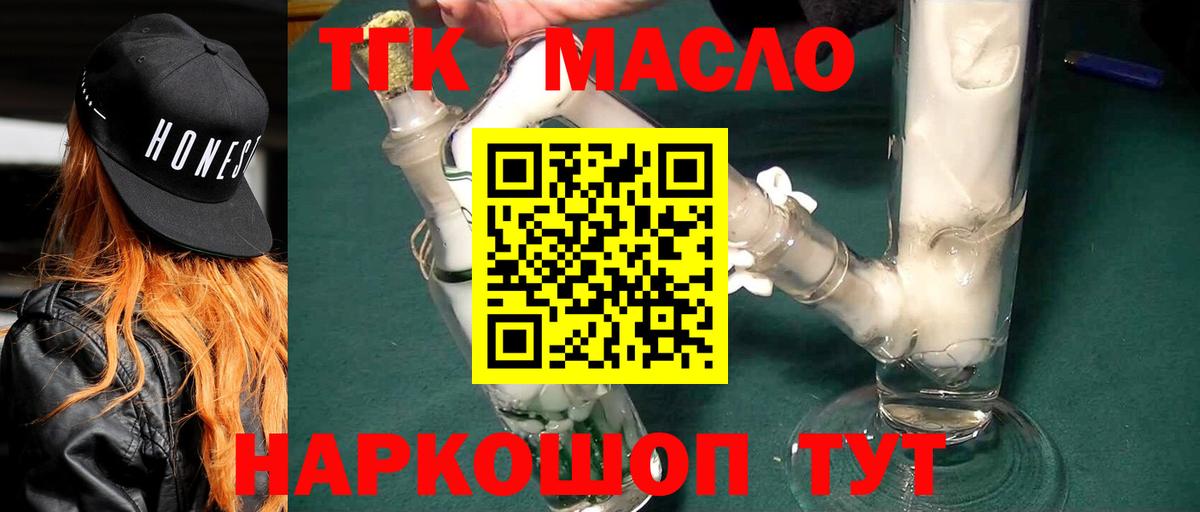 Дистиллят ТГК вейп  ТГК THC oil  Вход с VPN  Сафоново 